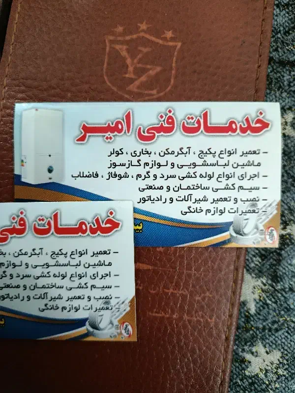 تعمیر پکیج .بخاری.ابگرمکن کولر لوازم برقی وگازسوز|خدمات پیشه و مهارت|بجنورد, |دیوار