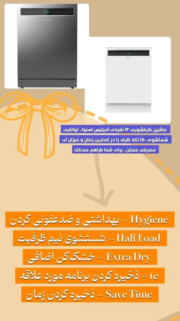 ماشین ظرفشویی اسنوا و دوو|ماشین ظرفشویی|اسلامآباد غرب, |دیوار