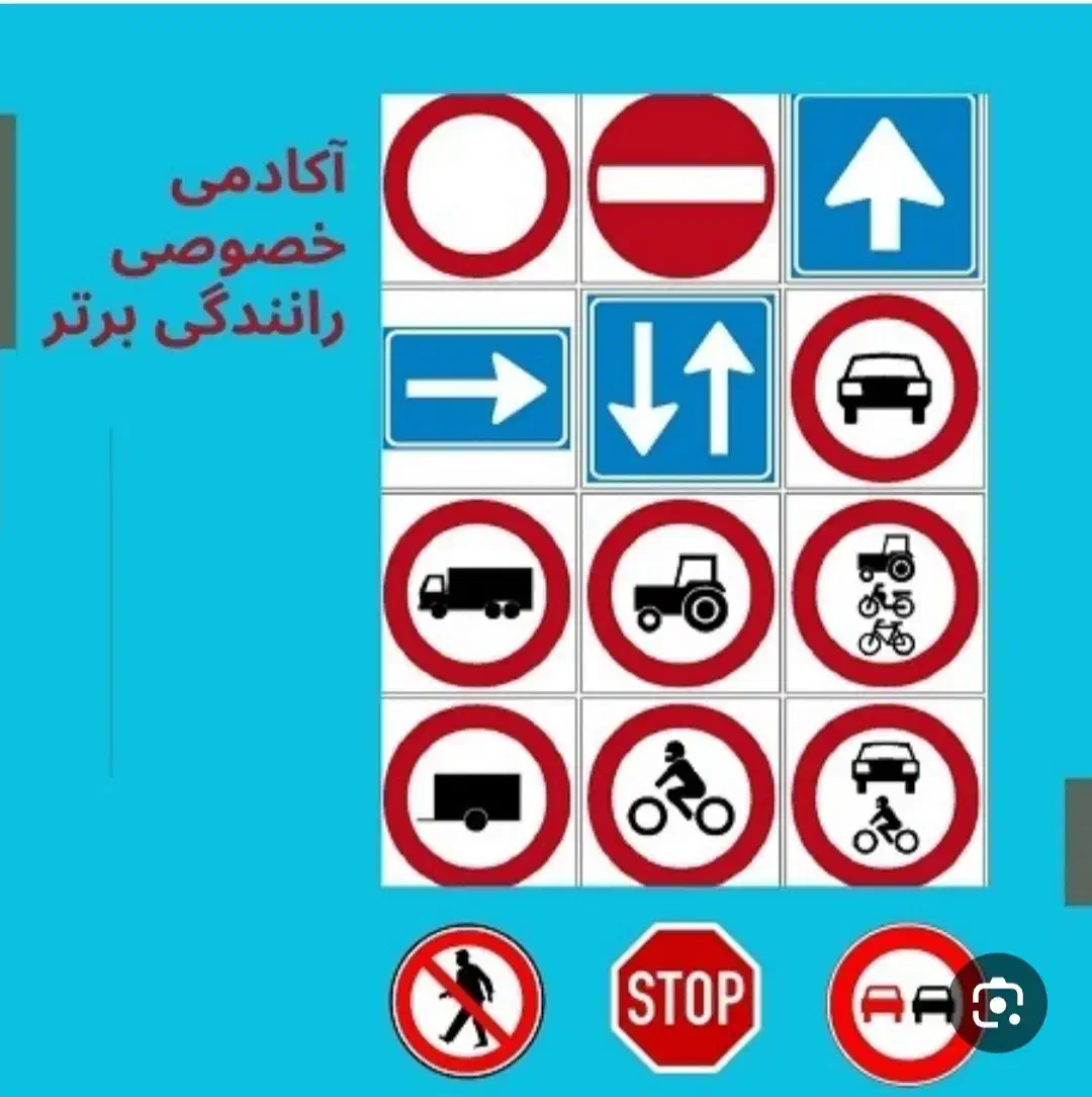 آموزش رانندگی|خدمات آموزشی|ارومیه, |دیوار