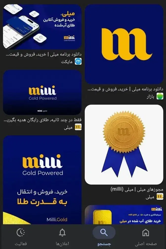 جایزه میلی 110و 55 هزار تومن|کارت هدیه و تخفیف|بوشهر, |دیوار