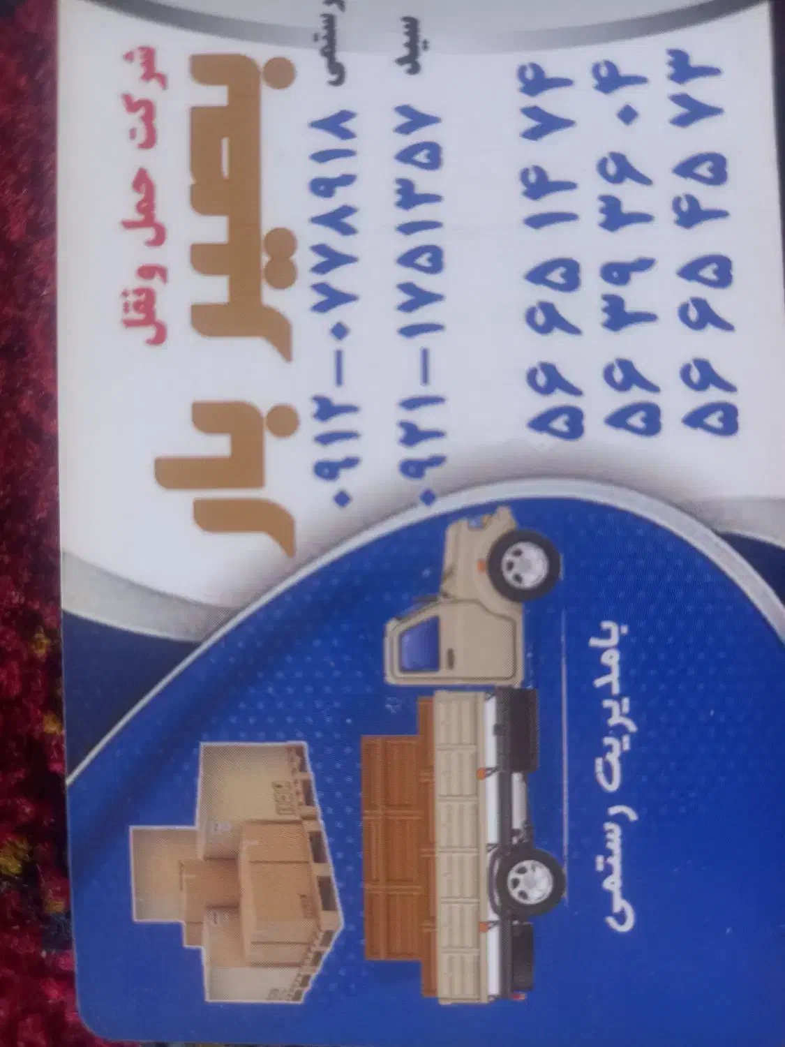 به تعدادی نیسان نیازمندیم حومه اسلامشهر رباط کریم|استخدام حمل و نقل|رباط‌کریم, نصیرشهر|دیوار