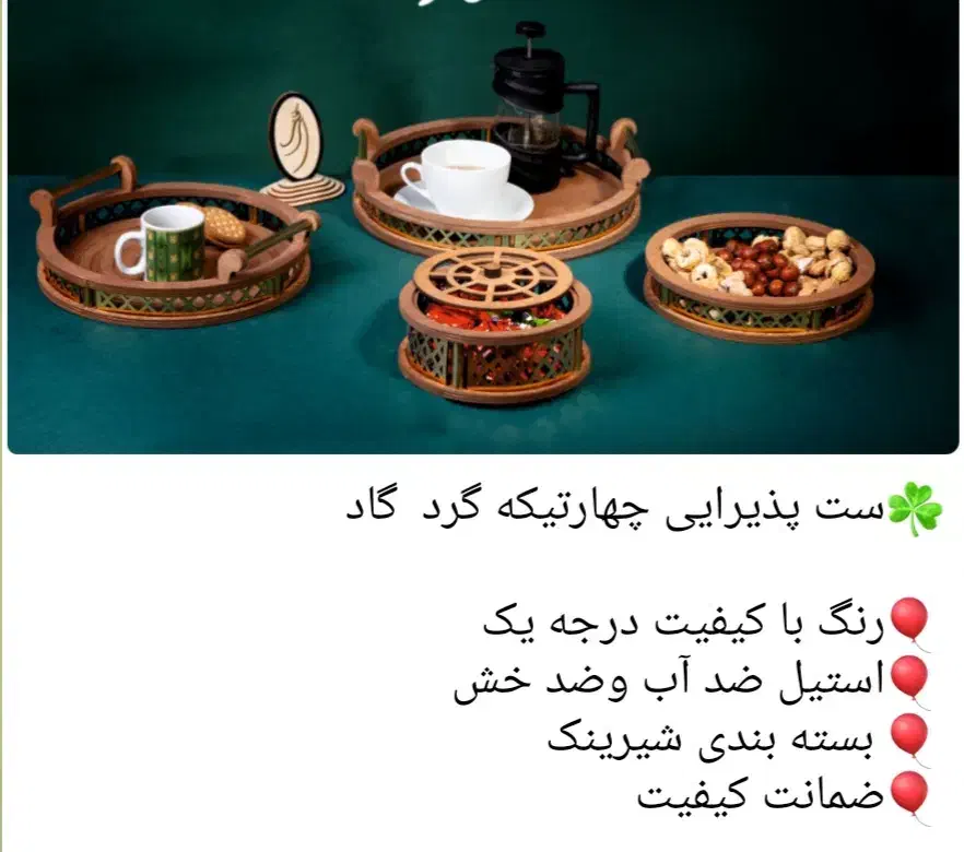 میوه خوری چوبی|ظروف سرو و پذیرایی|قم, نیروگاه|دیوار