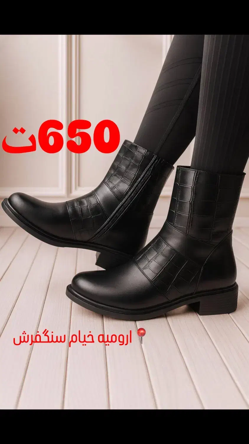 نیم بوت زنانه|کیف، کفش، کمربند|ارومیه, |دیوار