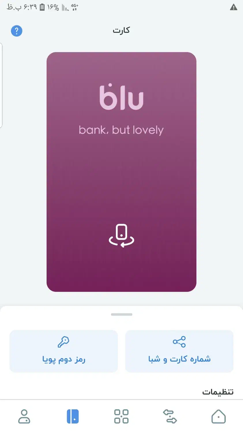 بلو بانک|کارت هدیه و تخفیف|کرمانشاه, |دیوار