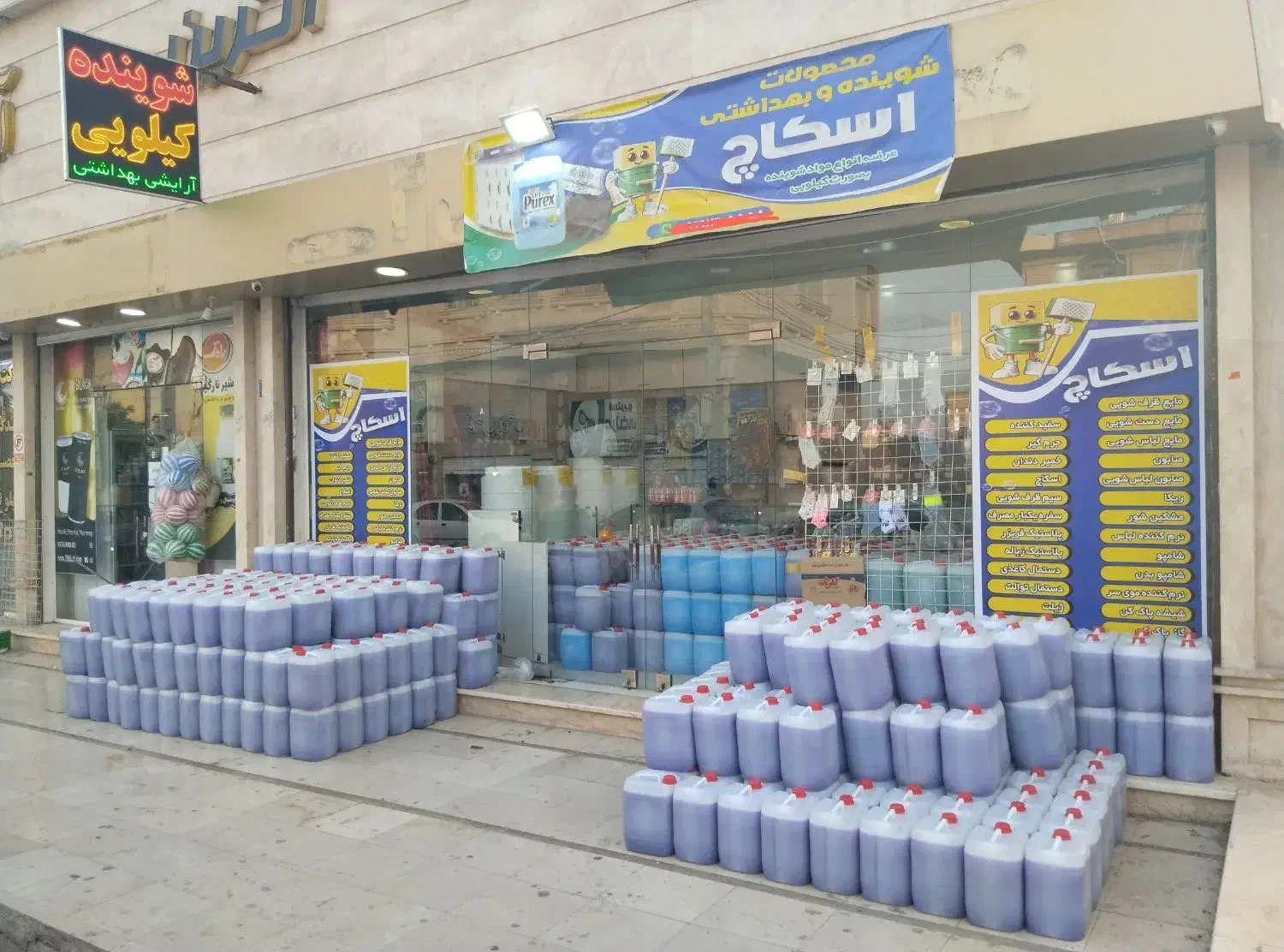 مایع ده لیتری 250|مواد شوینده و دستمال کاغذی|بندرعباس, |دیوار