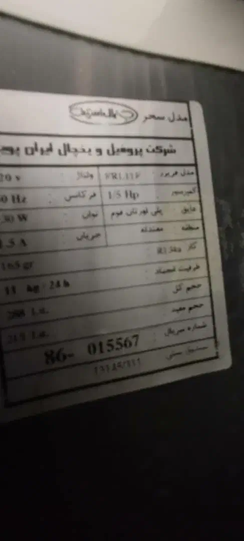 فریزر ایستاده|یخچال و فریزر|فولادشهر, مسکن مهر فولادشهر|دیوار