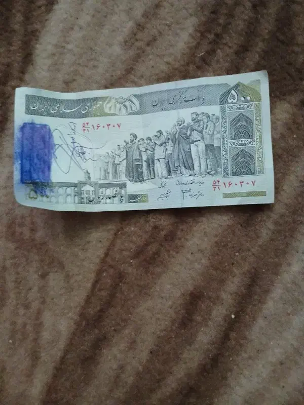 اسکناس کلکسیونی|کلکسیون سکه، تمبر، اسکناس|شفت, |دیوار