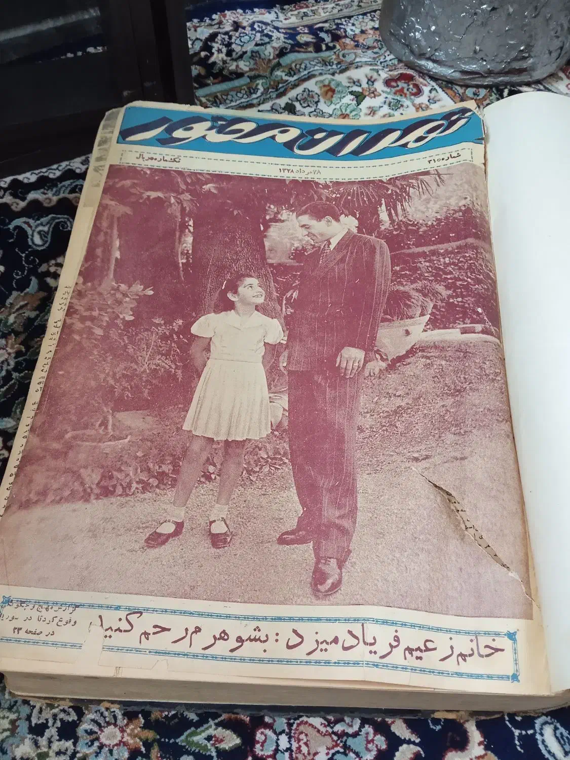 کتاب قدیمی|کلکسیون اشیاء عتیقه|پردیس, فاز ۳|دیوار