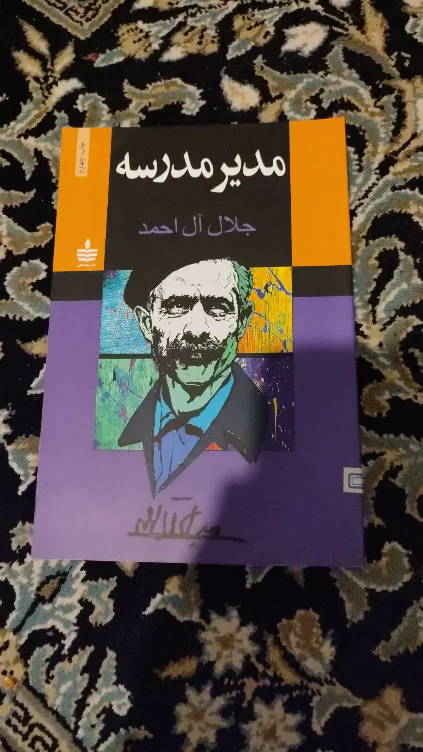 کتاب دست دوم|کتاب و مجله ادبی|قم, آلوچو|دیوار