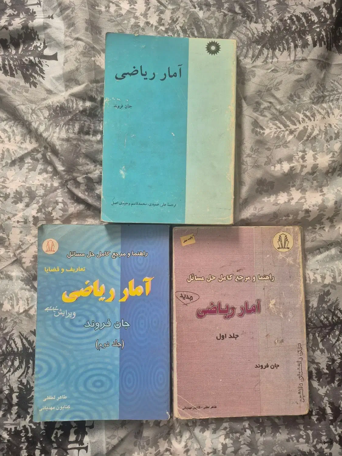 کتاب آمار جان فروند و احتمال شلدون راس|کتاب و مجله آموزشی|تهران, سازمان آب|دیوار