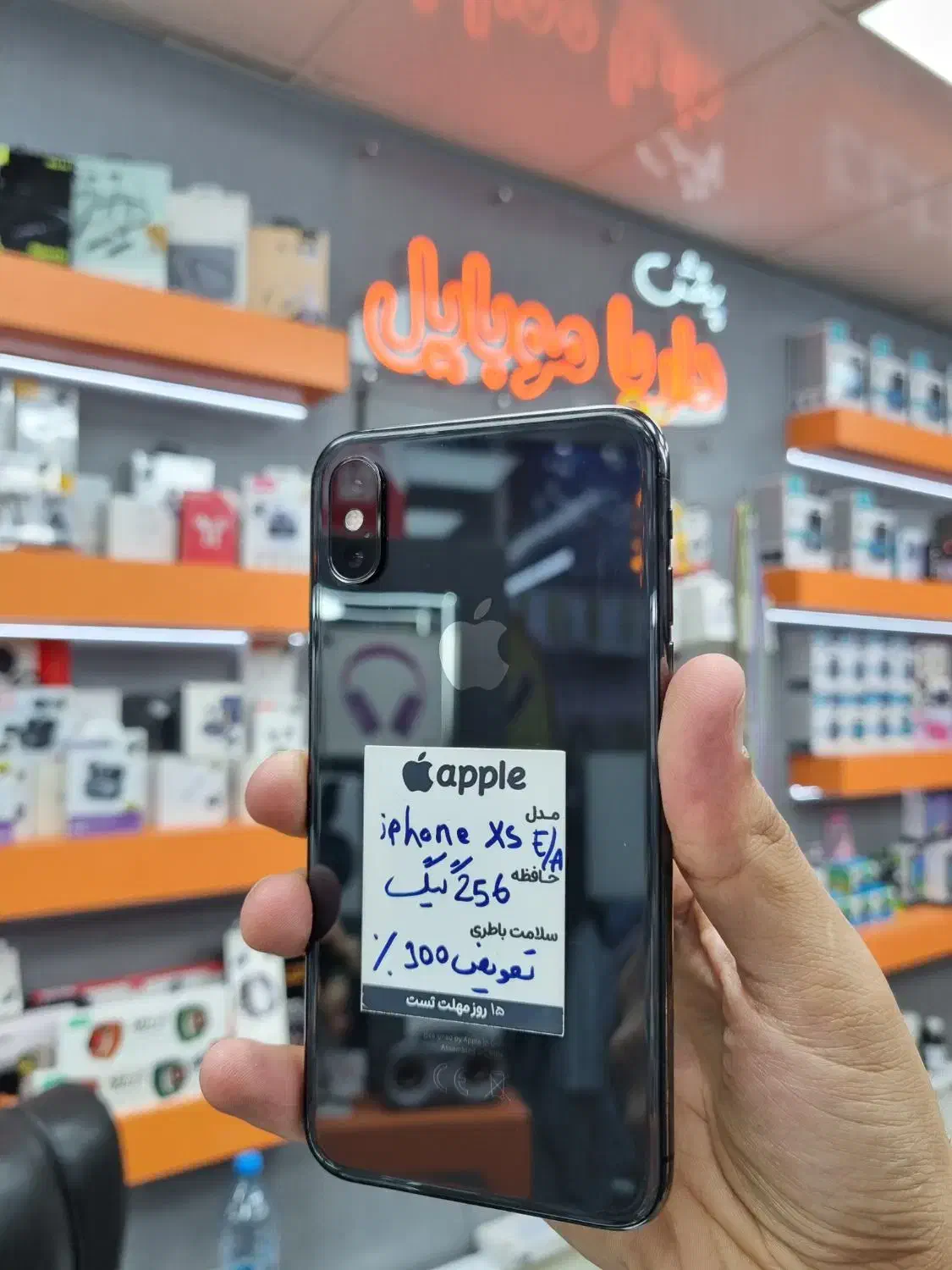 Iphone xs 256G/تک سیم کارت /داریا شعبه یک|موبایل|نظرآباد, نظرآباد|دیوار