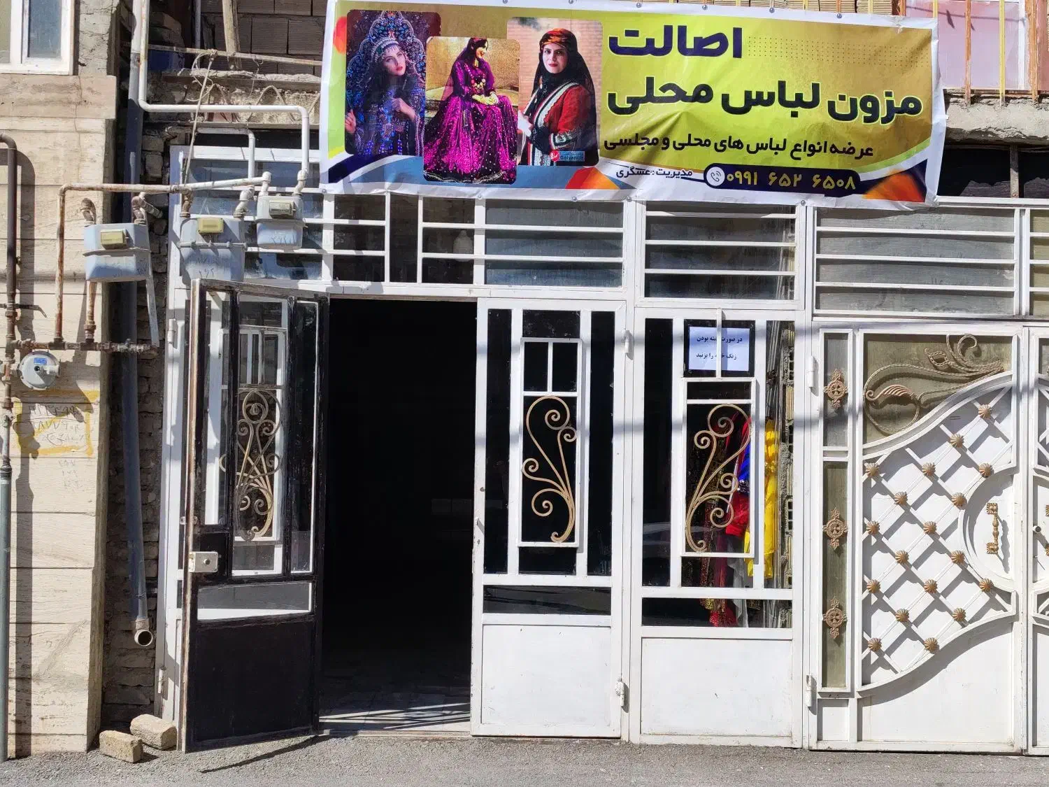 کرایه لباس محلی و مجلسی اصالت (عسگری)|لباس|دورود, |دیوار