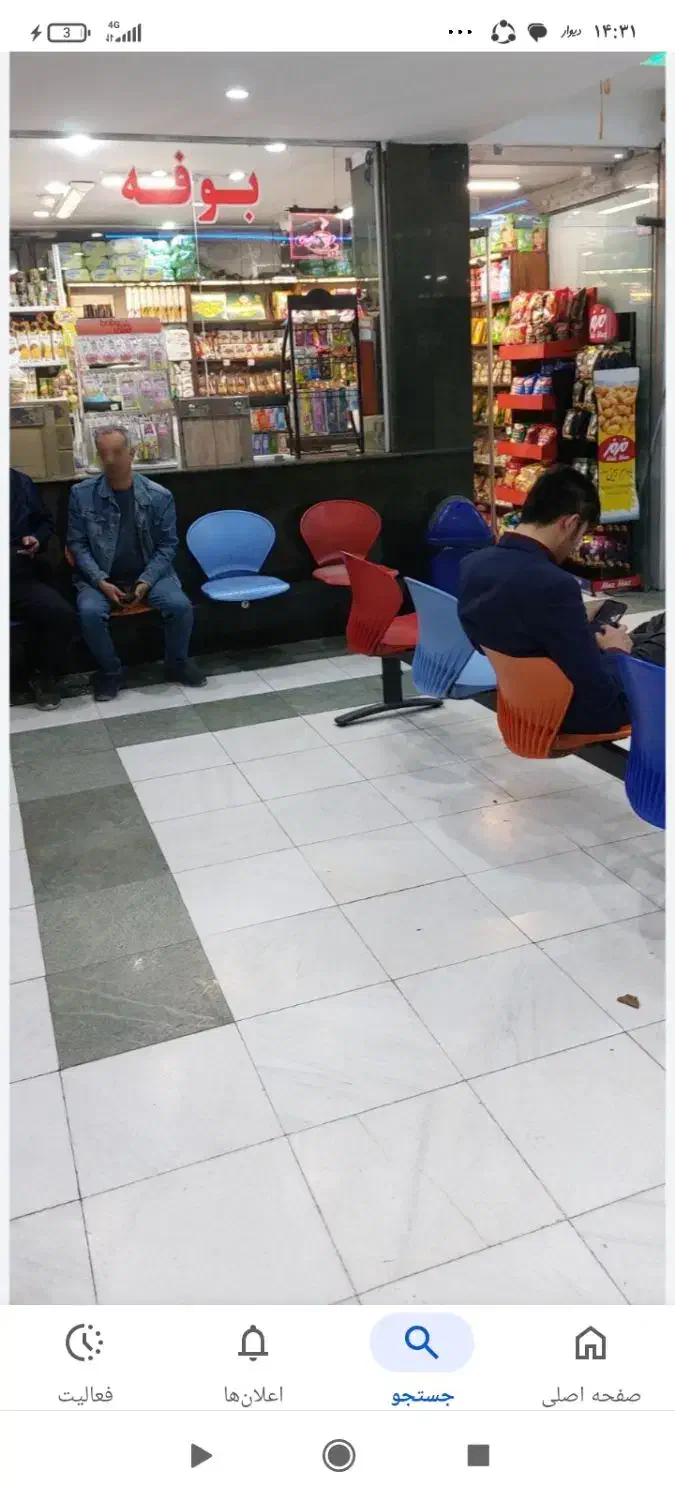 نیرو شب کار در بوفه بیمارستان امام علی و سینا زرند|استخدام بازاریابی و فروش|زرند, |دیوار