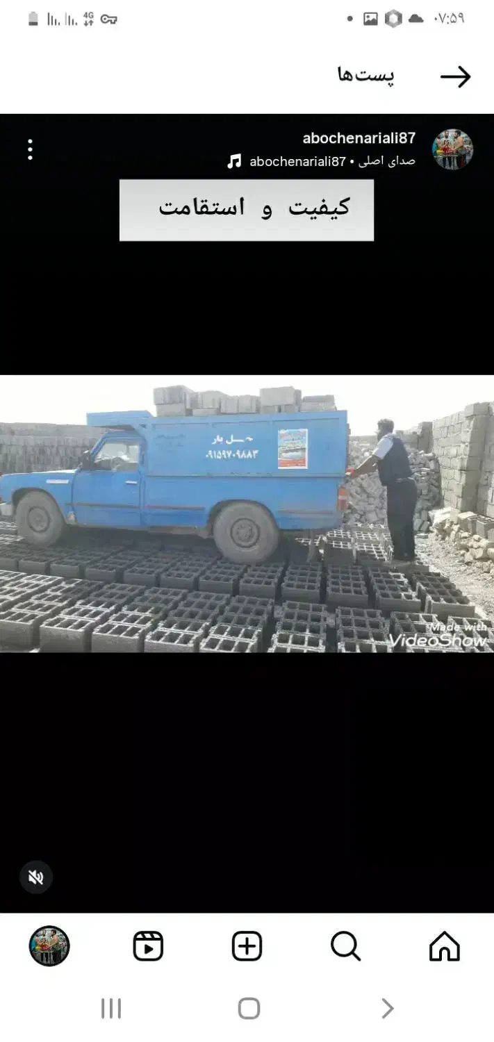 بلوک سیمانی|مصالح و تجهیزات ساختمان|جوین, |دیوار