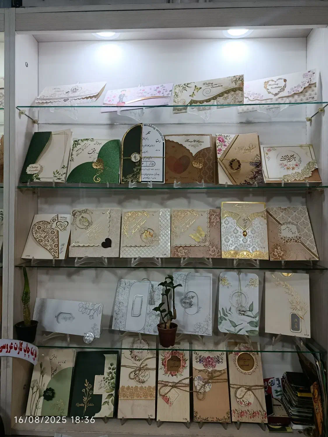 کارت عروسی / نامزدی / حنابندان / ترحیم / مکه|خدمات پذیرایی، مراسم|مشهد, عبادی|دیوار