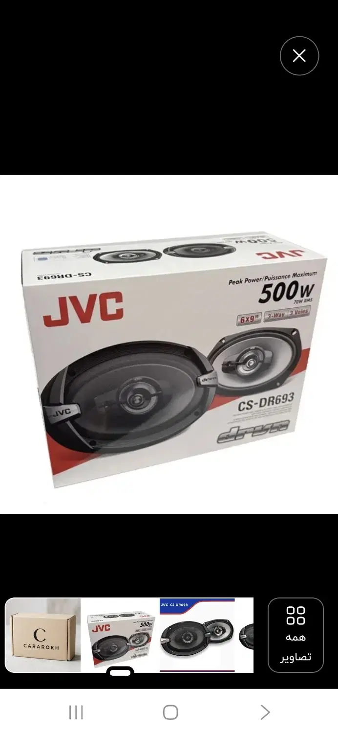 باند jvc|قطعات یدکی و لوازم جانبی|بیرجند, |دیوار