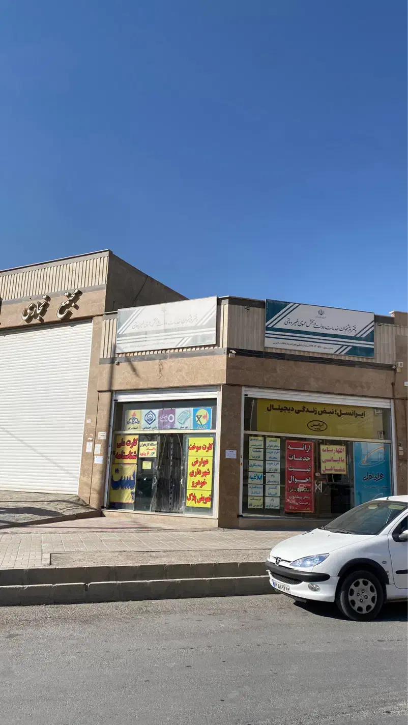 فروش یک واحد تجاری در مجتمع ارم مسکن مهر فولادشهر|فروش مغازه و غرفه|فولادشهر, مسکن مهر فولادشهر|دیوار