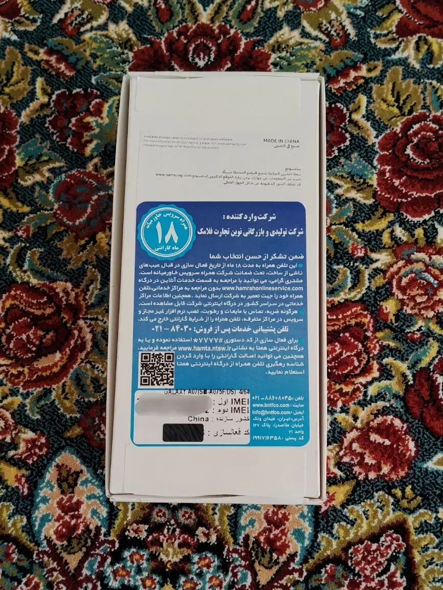 Samsung A07|موبایل|مبارکه, |دیوار