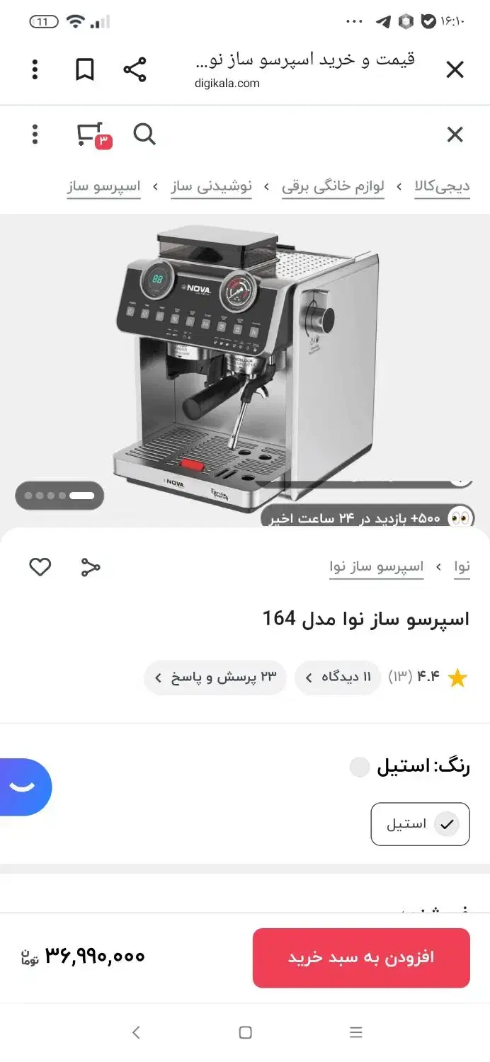 اسپرسوساز نوا 164، نو با ظرفیت 2.7 لیتر|سماور، چای‌ساز، قهوه‌ساز|مشهد, عبادی|دیوار