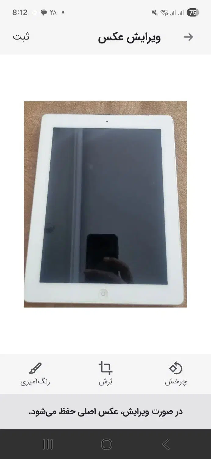 آیپد A1430 64GB 4G نسل سوم سیم کارت خور|تبلت|تهران, شارق|دیوار