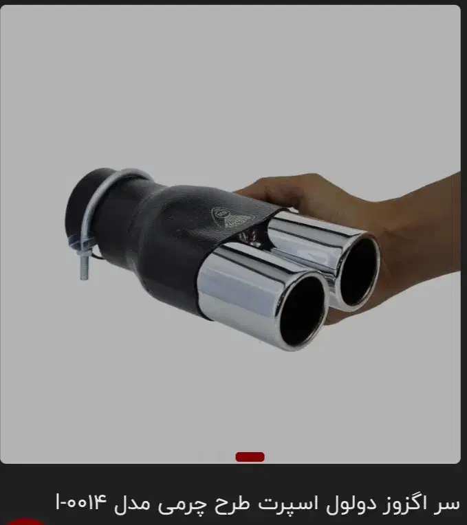 سراگزوز دو لول|قطعات یدکی و لوازم جانبی|یاسوج, |دیوار