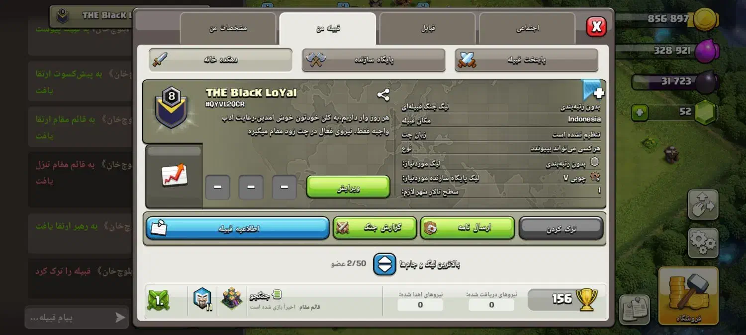 کلن|کنسول، بازی ویدئویی و آنلاین|خاش, |دیوار