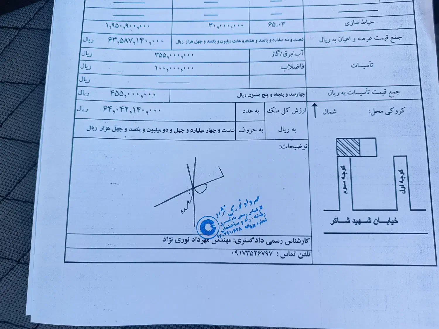 ویلایی خیابان شهید شاکر|فروش خانه و ویلا|آباده, |دیوار