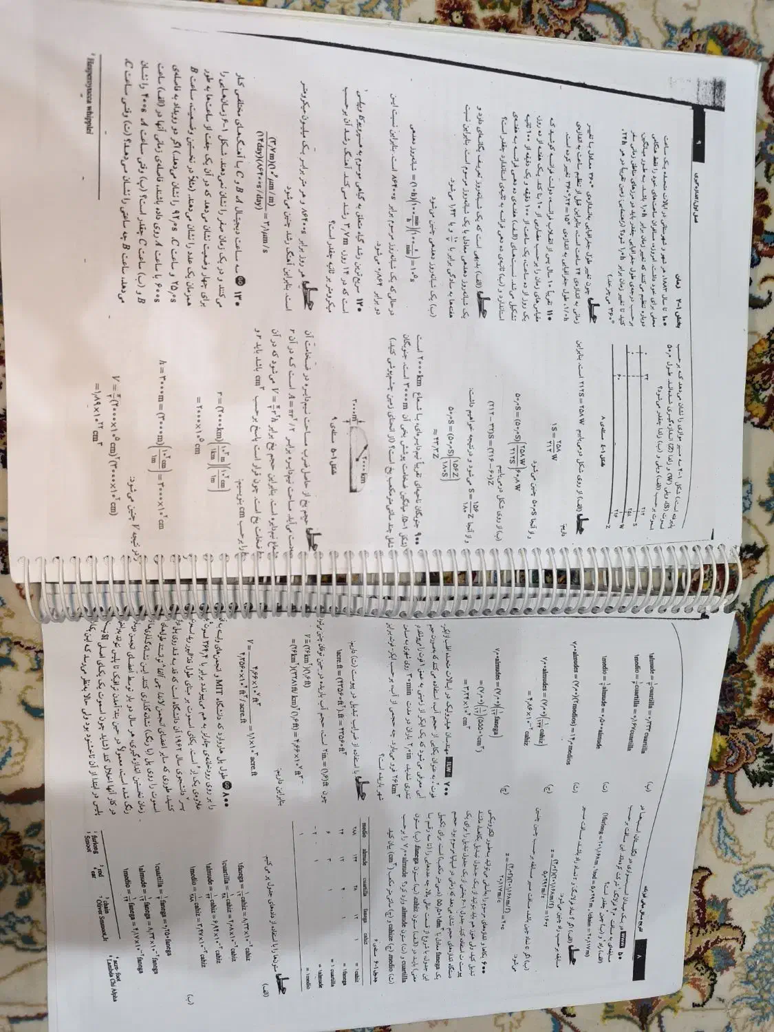 پاسخنامه هالیدی جلد اول (سورس فیزیک ۱ دانشگاه)|کتاب و مجله آموزشی|قم, انسجام|دیوار