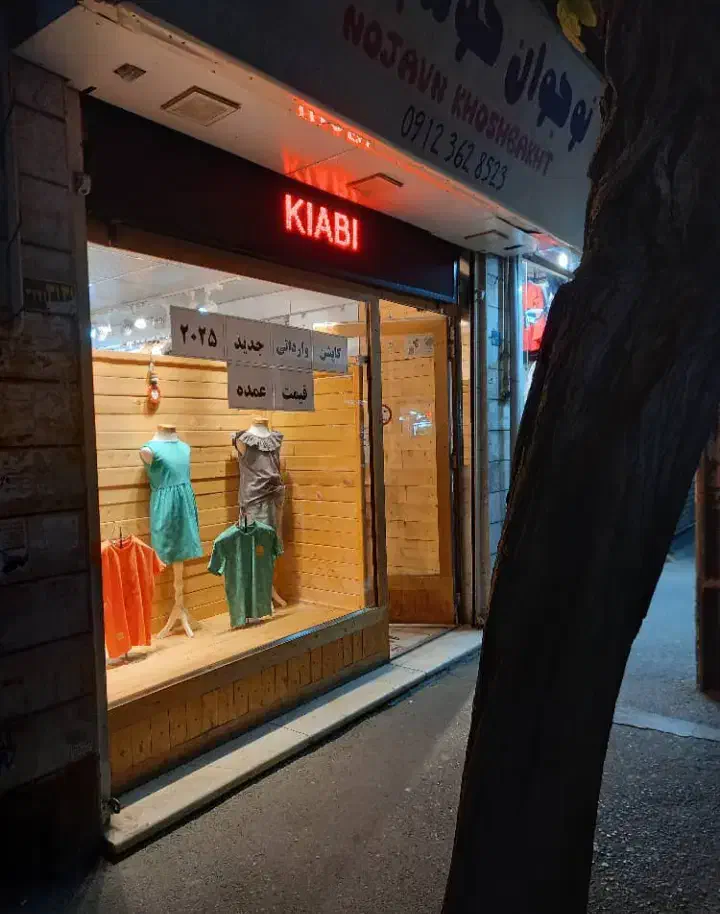 فروش مغازه به صورت سر قفلی|فروش مغازه و غرفه|کرج, مصباح|دیوار