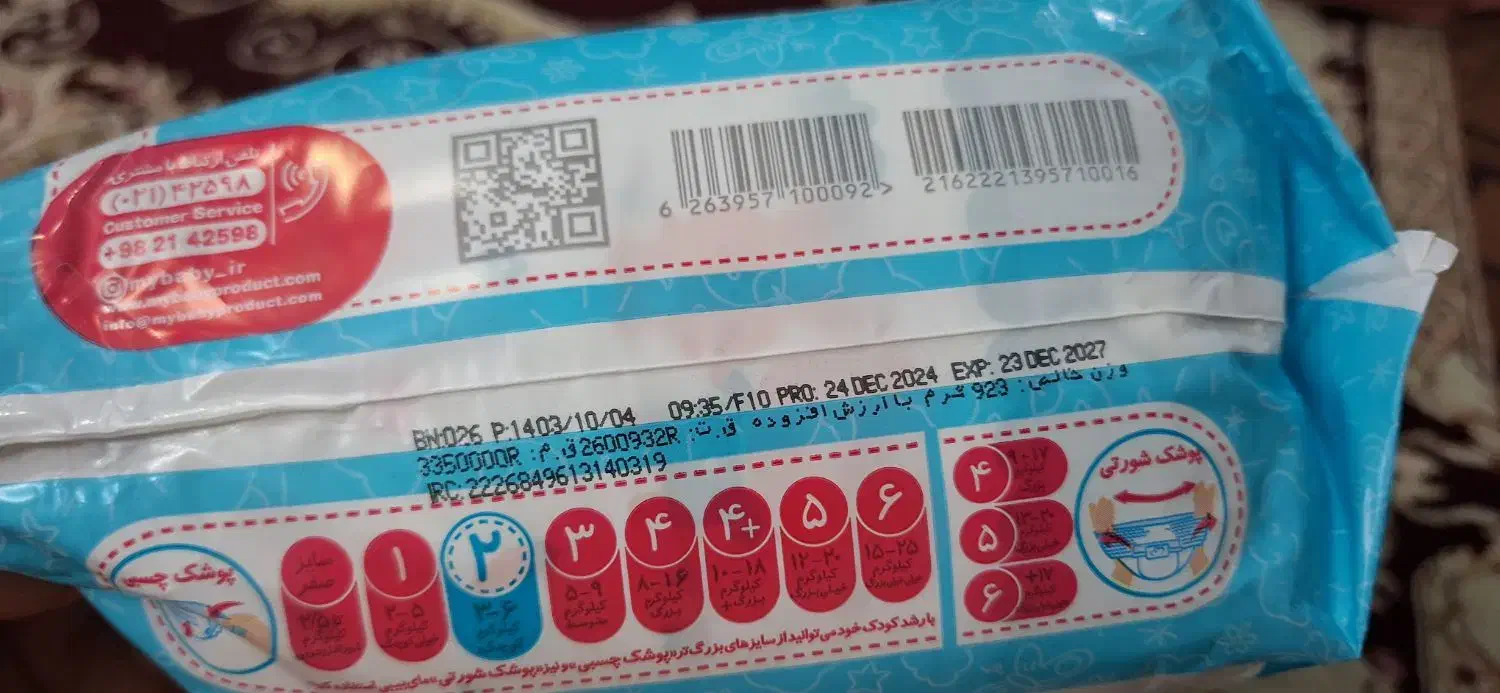 مای‌بیبی قیمت قبل|اسباب و اثاث بچه|یزد, |دیوار