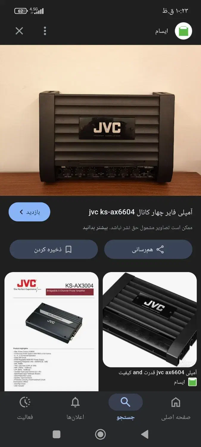 امپلی jvc|سیستم صوتی خانگی|تبریز, |دیوار