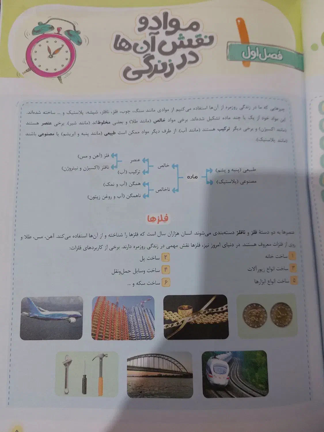 کتاب کار علوم نهم|کتاب و مجله آموزشی|شهرکرد, |دیوار