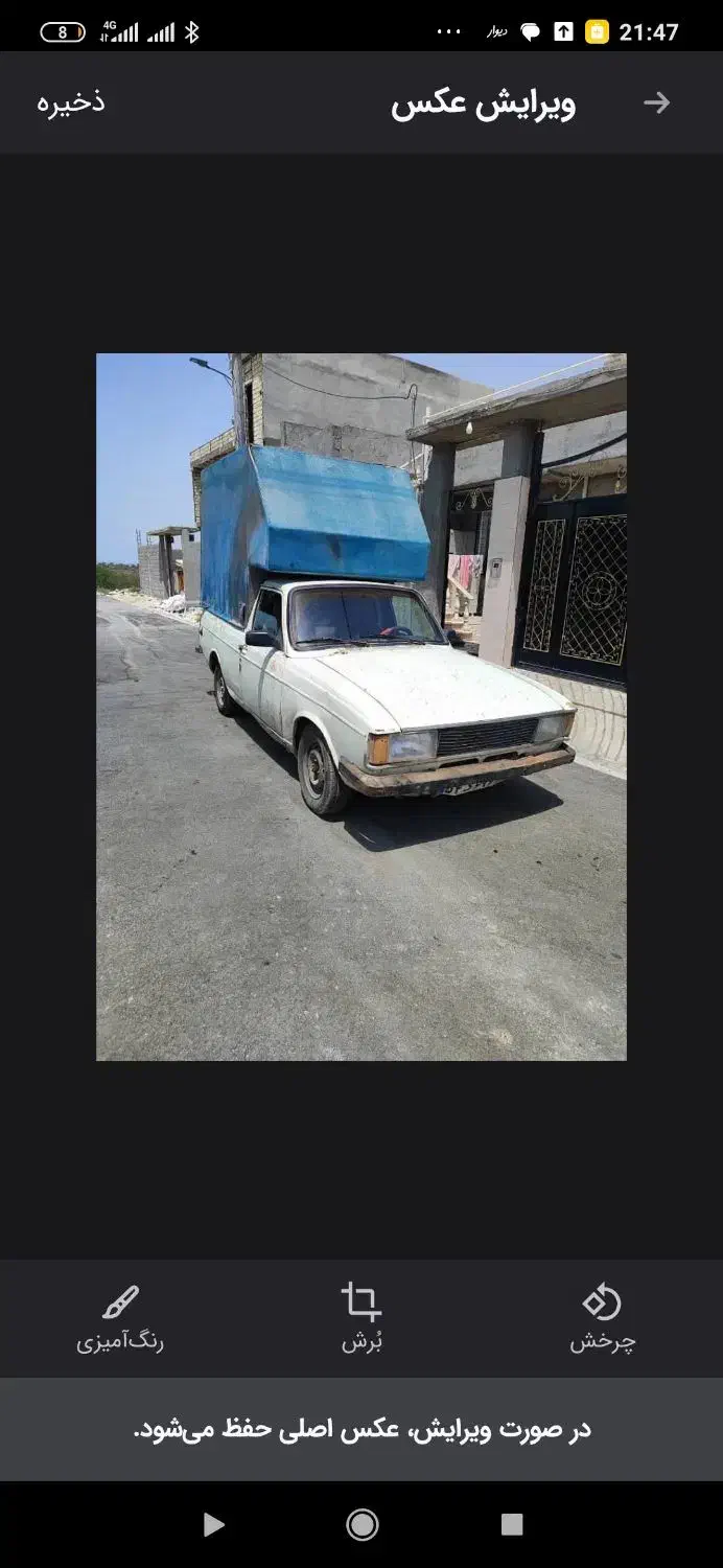 پیکان دوگانه سوز CNG، مدل ۱۳۸۳|خودرو سواری و وانت|بندر کنگان, |دیوار