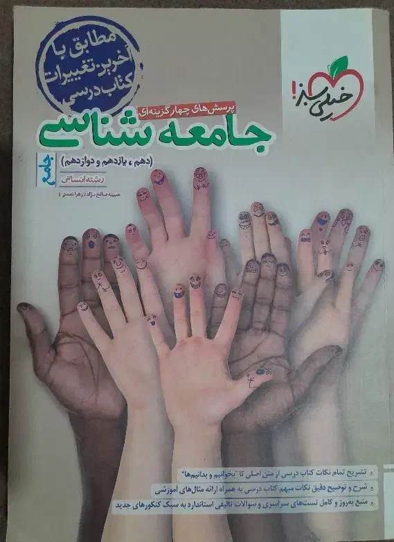 کتابهای روانشناسی و جامعه شناسی انسانی|کتاب و مجله آموزشی|شهرکرد, |دیوار