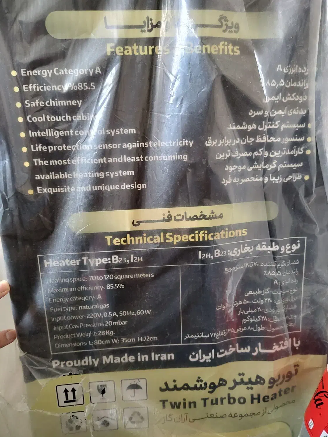 بخاری هوشمند آران گاز AR1400|بخاری، هیتر، شومینه|بندر انزلی, کوی بهار|دیوار