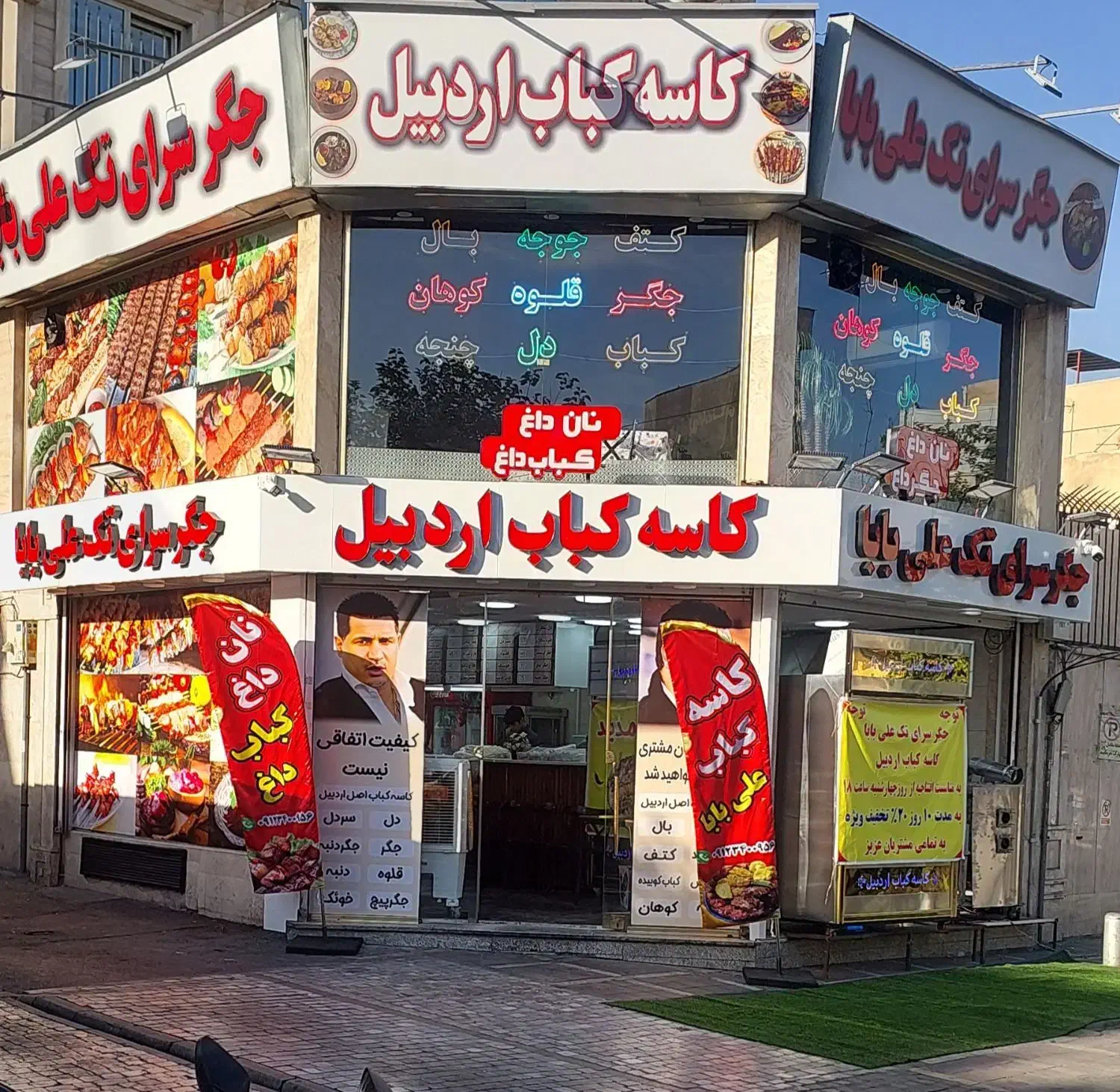 به یک پزنده ماهر به جگرکی و کبابی نیاز مندیم|استخدام خدمات فروشگاه و رستوران|تهران, منیریه|دیوار