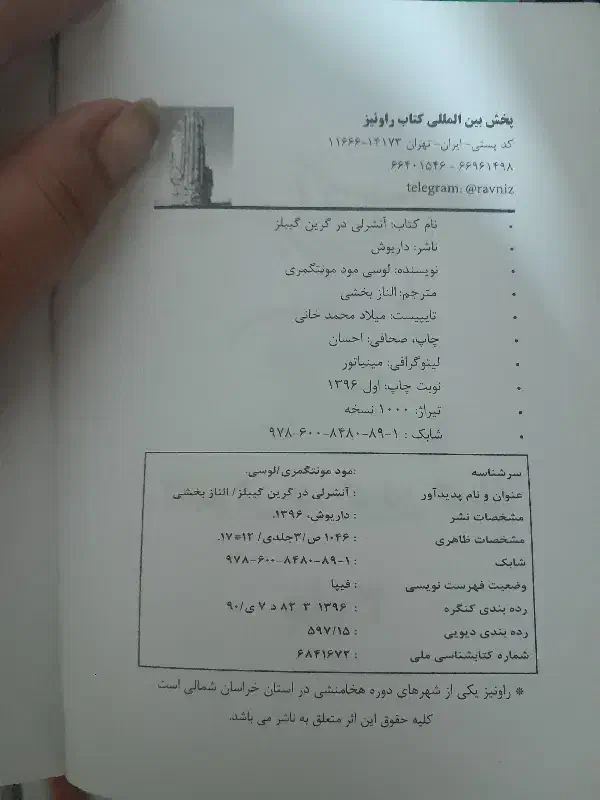 کتاب|کتاب و مجله آموزشی|گلبهار, شهر جدید گلبهار|دیوار