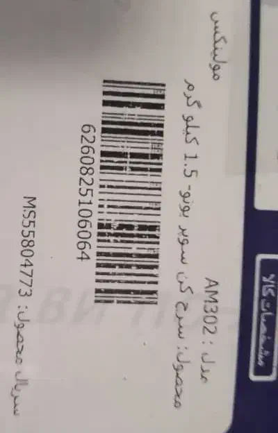 سرخ کن مولینکس مدل سوپر یونو ۱.۵ کیلوگرم|اجاق گاز و لوازم برقی پختوپز|مشهد, سرافرازان|دیوار