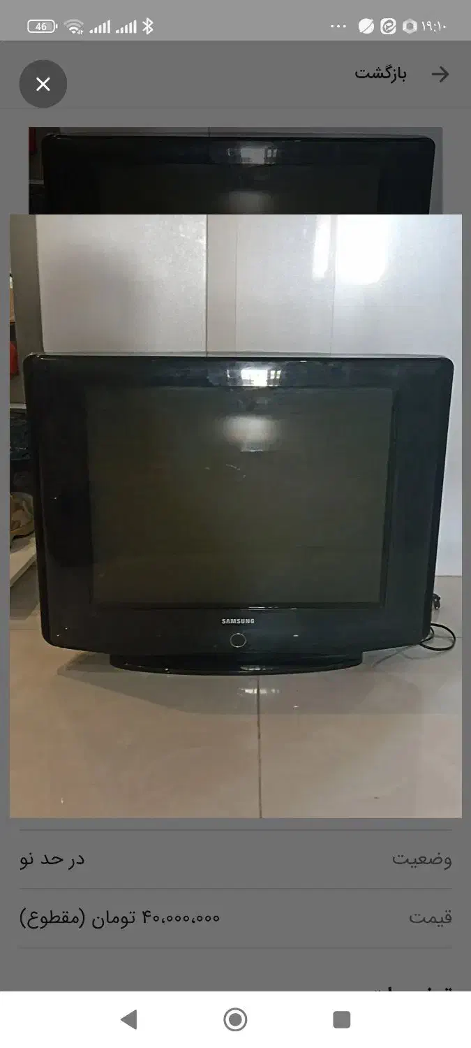 تلویزیون ال ای دی. دو عدد|تلویزیون و پروژکتور|گرگان, |دیوار