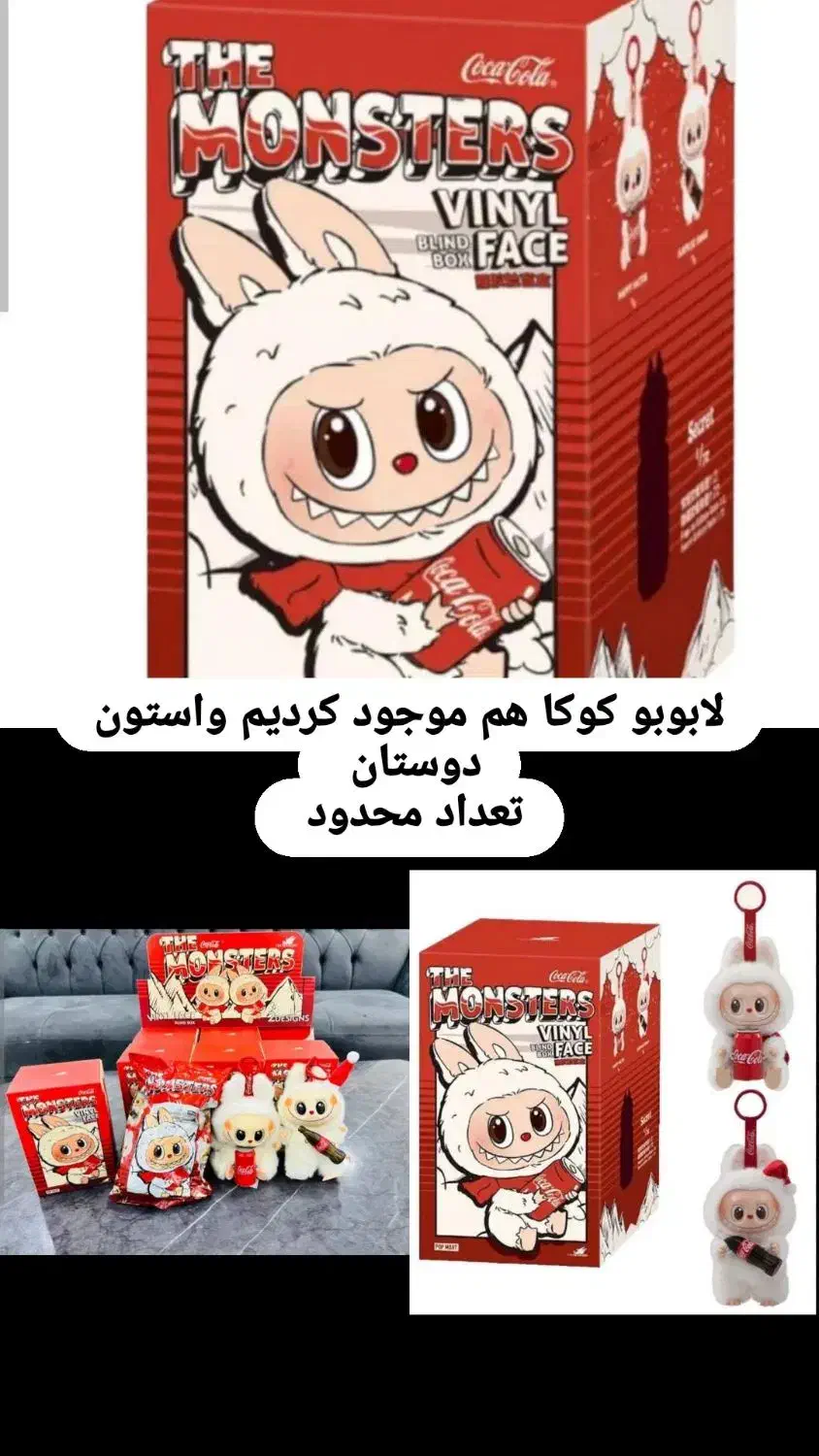 عروسک لابوبو تک و عمده|اسباب‌‌بازی|اهواز, شهرک دانشگاه|دیوار