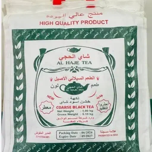 چای الحجی المعطر العراقی|خوردنی و آشامیدنی|اهواز, باغ شیخ|دیوار