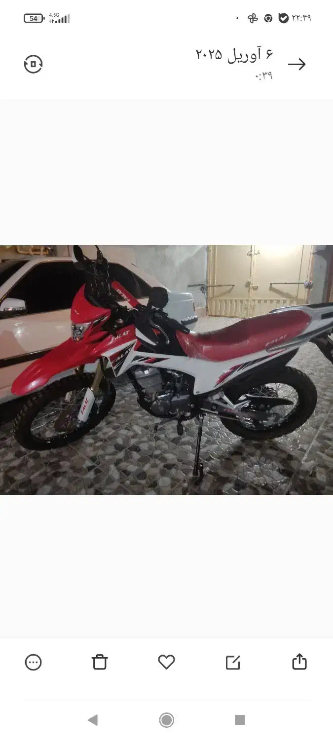 موتور فلات crf200در حد صفر|موتورسیکلت|اشکنان, |دیوار