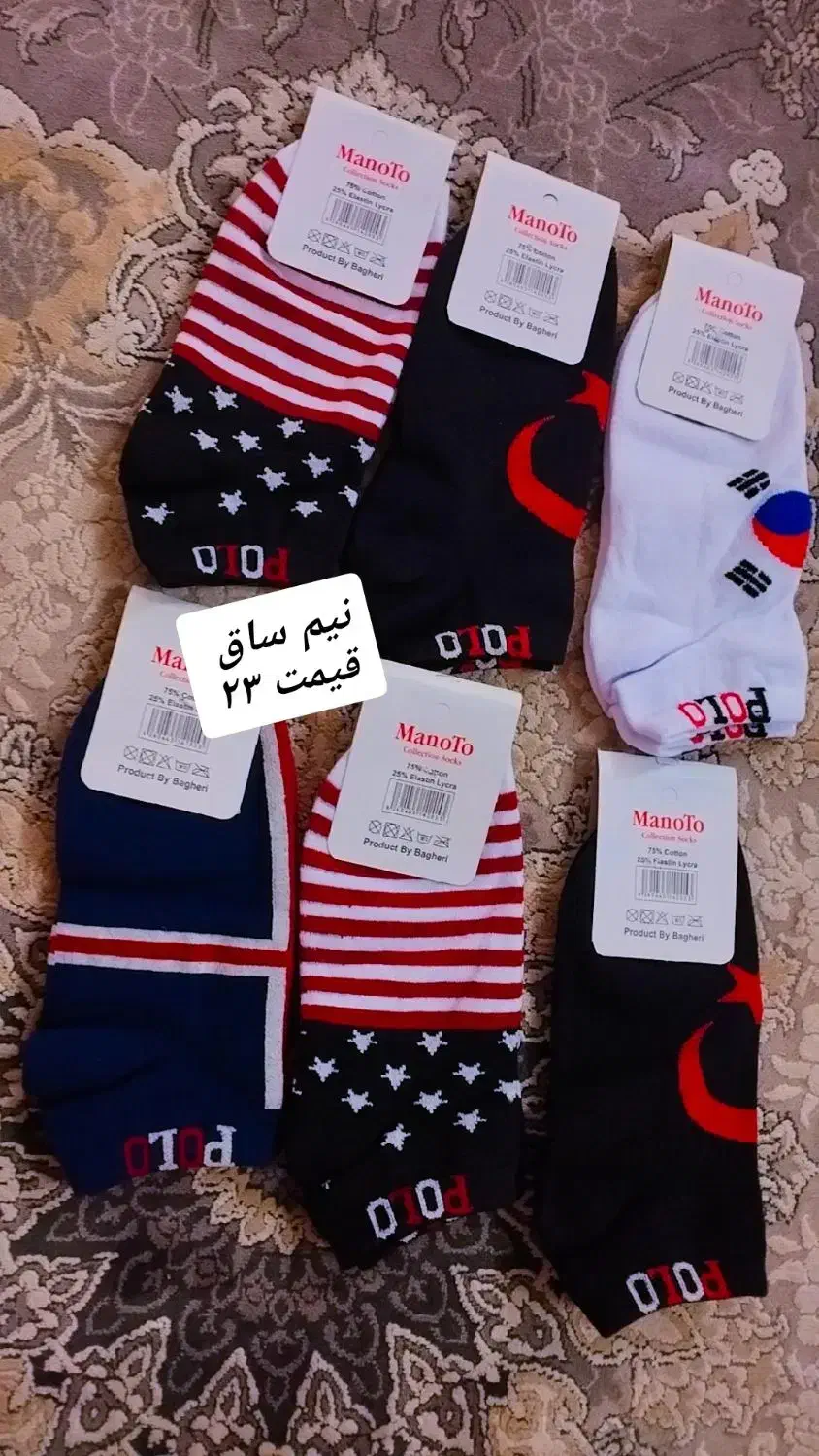 جوراب نیم ساق|لباس|سبزوار, باهنر|دیوار