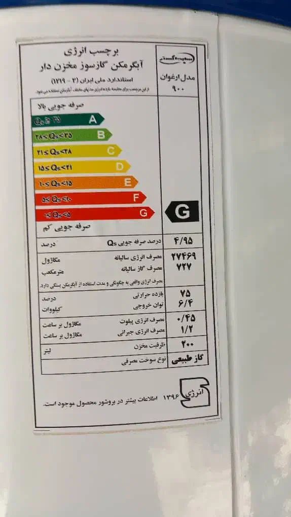 فروش ابگرمکن گازی|آبگرمکن، پکیج، شوفاژ|شاندرمن, |دیوار