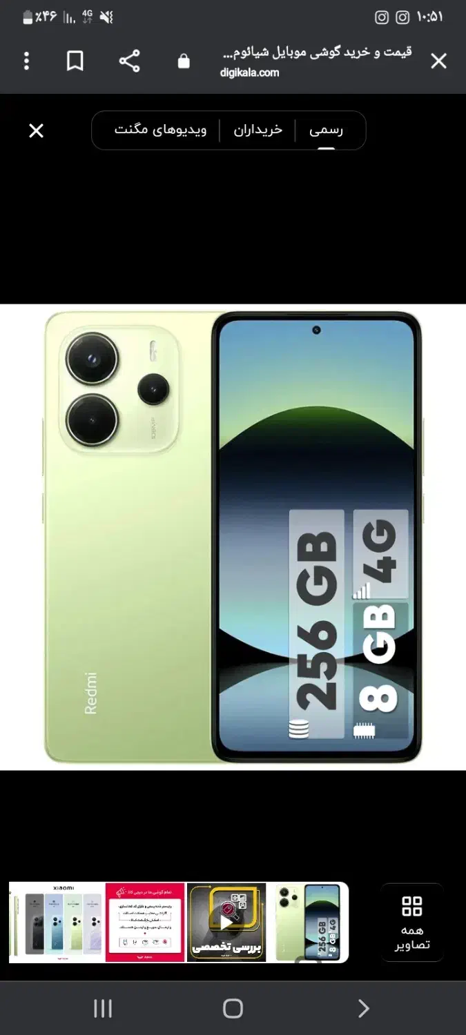 گوشی شیائومی نوت۱۴|موبایل|قدس, شهر‌قدس|دیوار