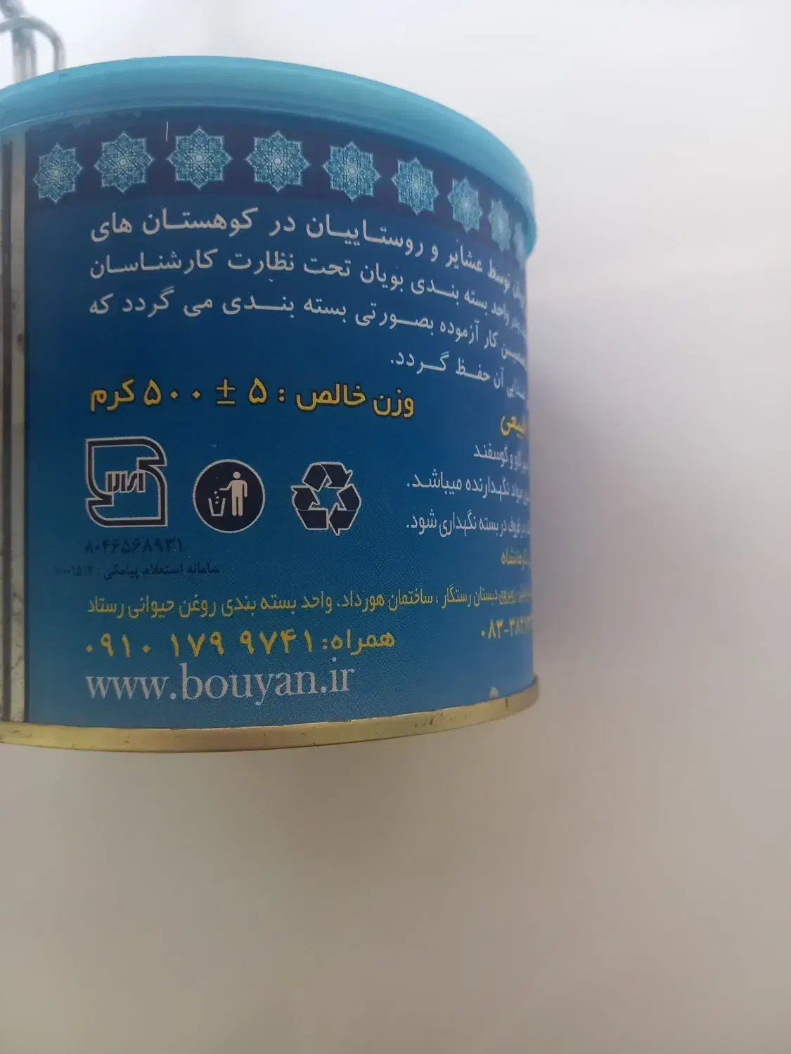 روغن کرمانشاهی نیم کیلو|خوردنی و آشامیدنی|قم, نخودی|دیوار