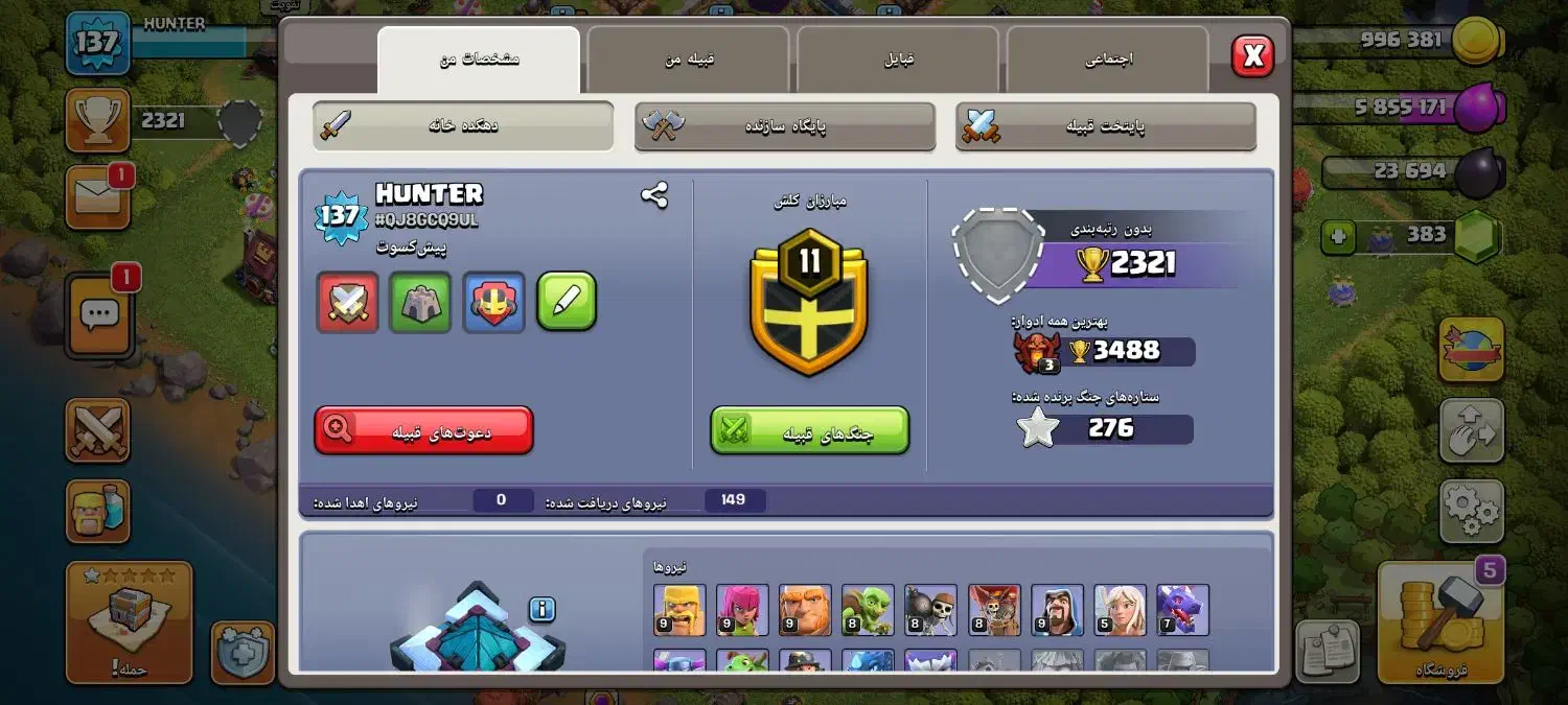 اک کلش آف کلنز و رویال|کنسول، بازی ویدئویی و آنلاین|گرگان, |دیوار