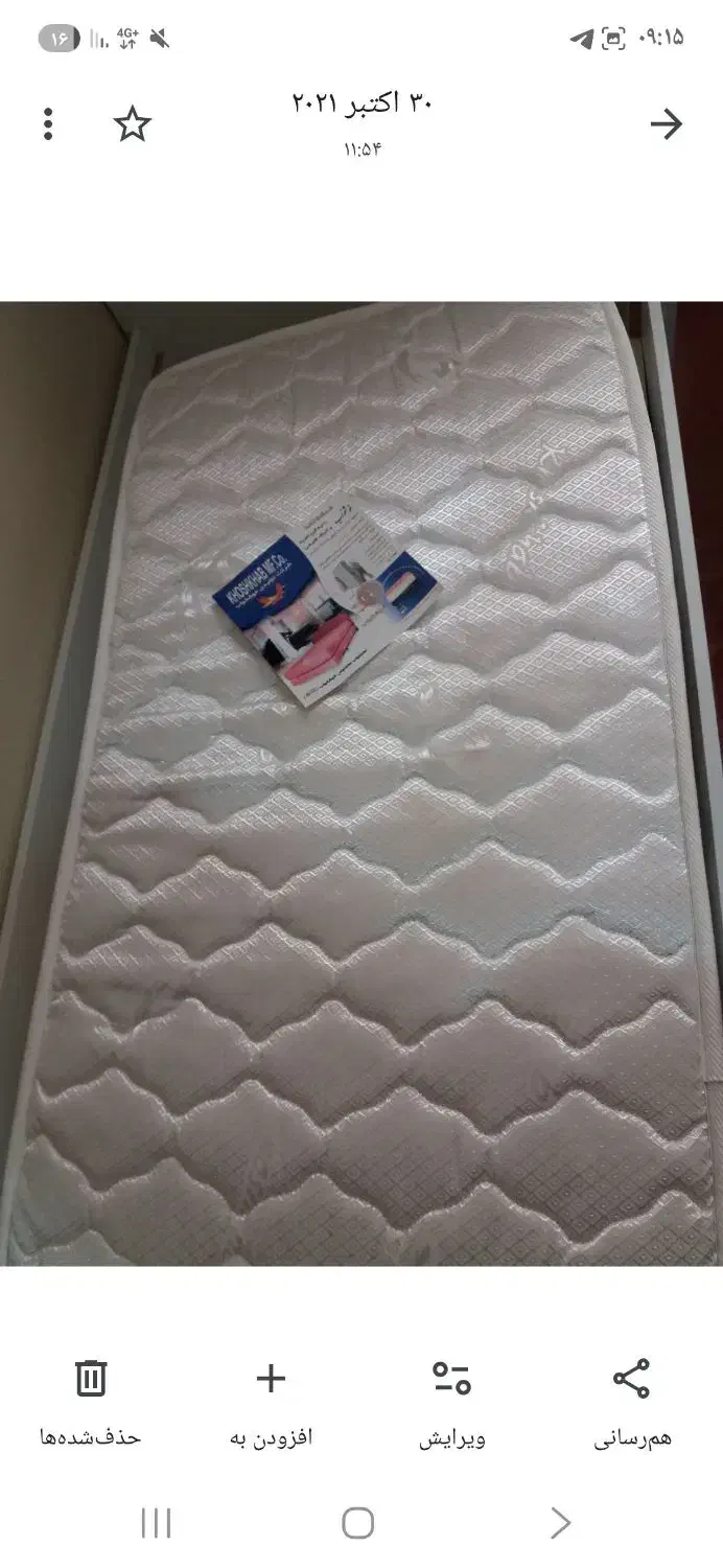 تشک تخت نوزادی|تشک تختخواب|شاهینشهر, خانه کارگر|دیوار