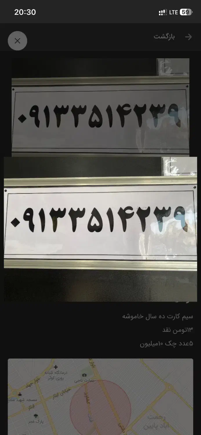 سیم کارت|سیم‌کارت|یزد, |دیوار