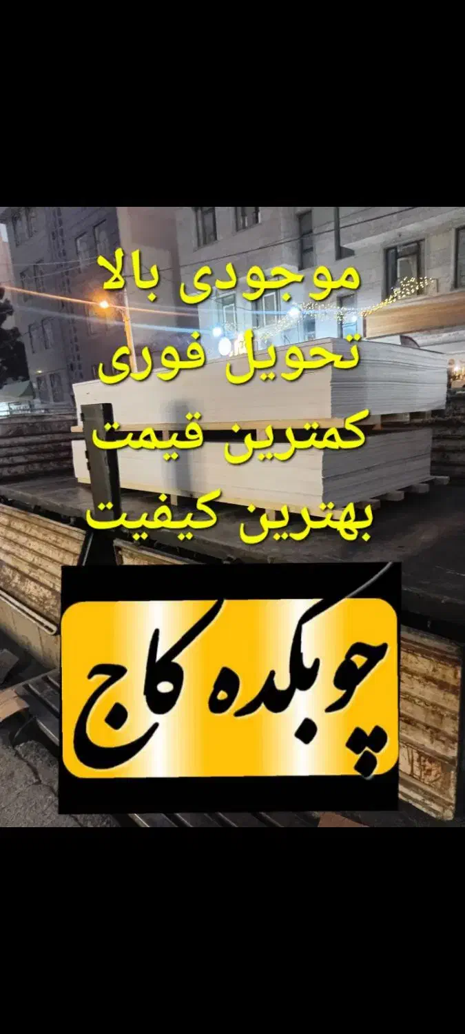 ماربل شیت ارزان/مخصوص حمام/فروش تهران|مصالح و تجهیزات ساختمان|تهران, کیانشهر|دیوار